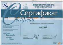 Сертификат евроэкспомебель 2009